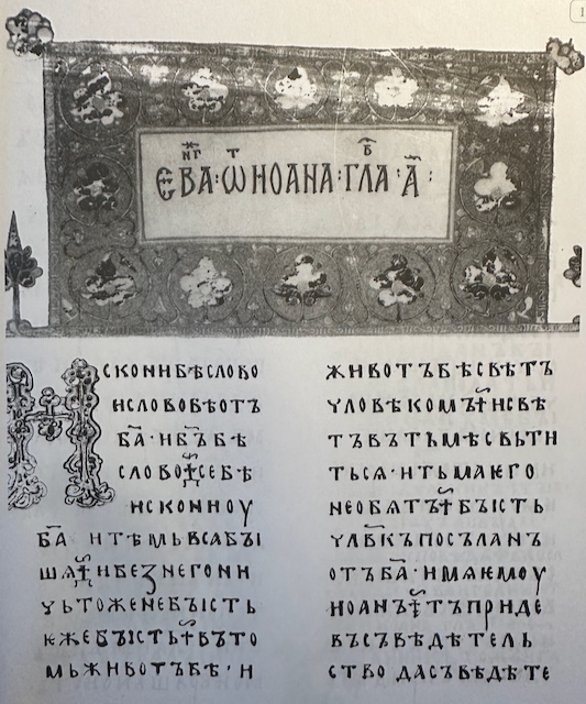 Evangelijos rankraštis iš 1057 metų